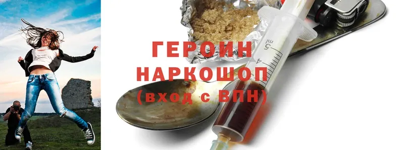 ГЕРОИН Heroin  Верхняя Пышма 